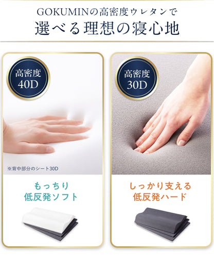 【14段階×20通り×大きめ低反発枕65×80cm】グランピロー ソフト/ハード