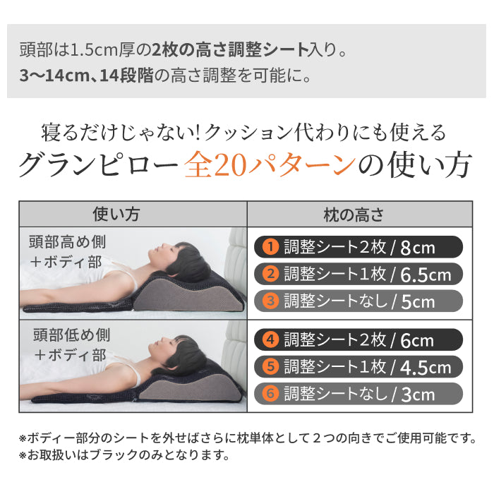 【14段階×20通り×大きめ低反発枕65×80cm】グランピロー ソフト/ハード