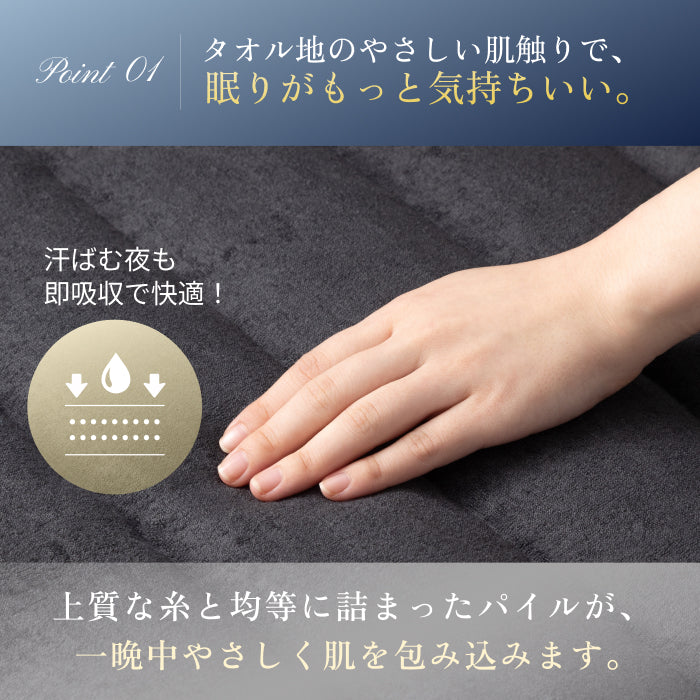 【タオルのやさしさに包まれる、ふんわりタオル枕】 くるっとフィットタオルピロー