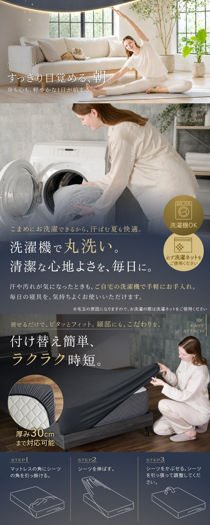 リカバリーウェアから発想を得たボックスシーツ】TOTONE ボックス