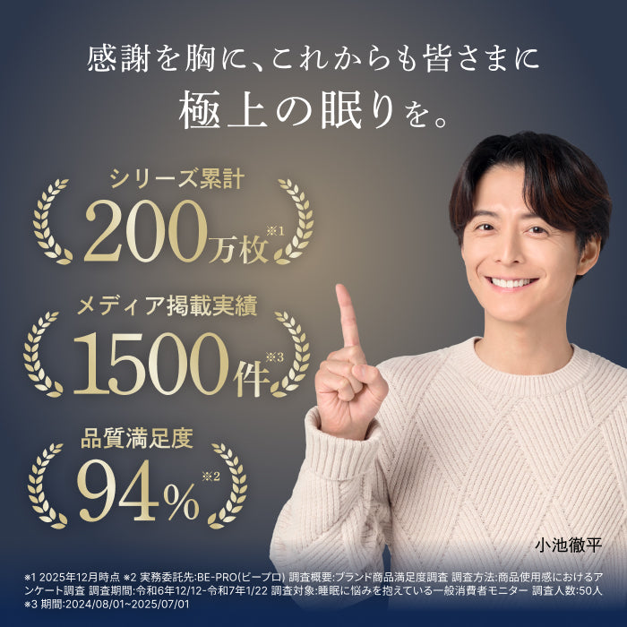 TOTONE ボックスシーツ