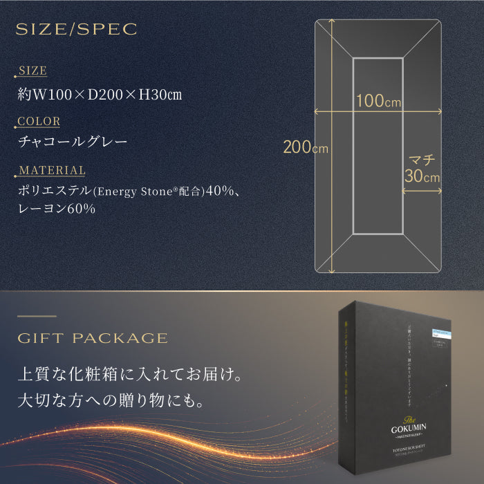 TOTONE ボックスシーツ