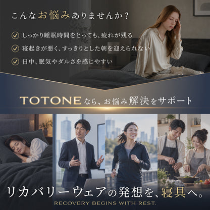 TOTONE 掛布団カバー