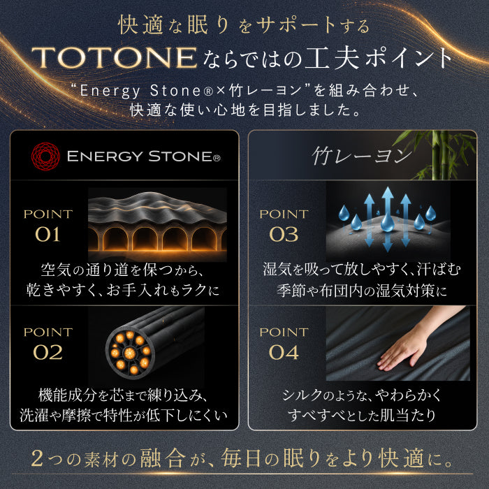 TOTONE 掛布団カバー