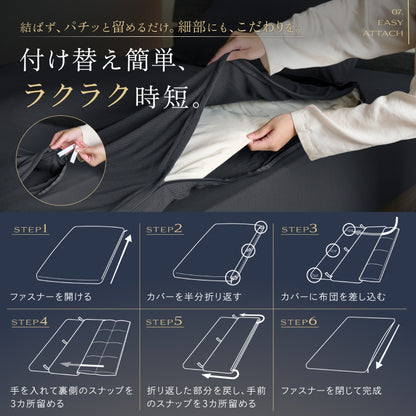 TOTONE 掛布団カバー