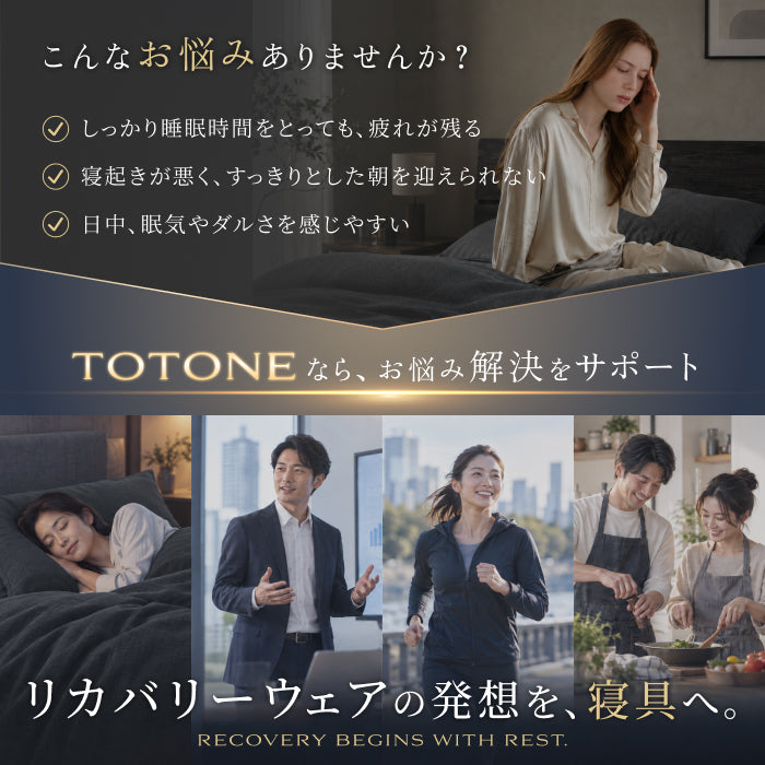 TOTONE 枕カバー