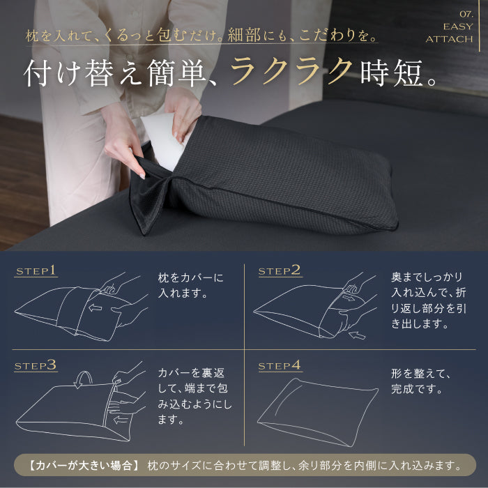 TOTONE 枕カバー