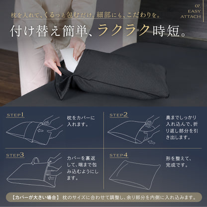 TOTONE 枕カバー