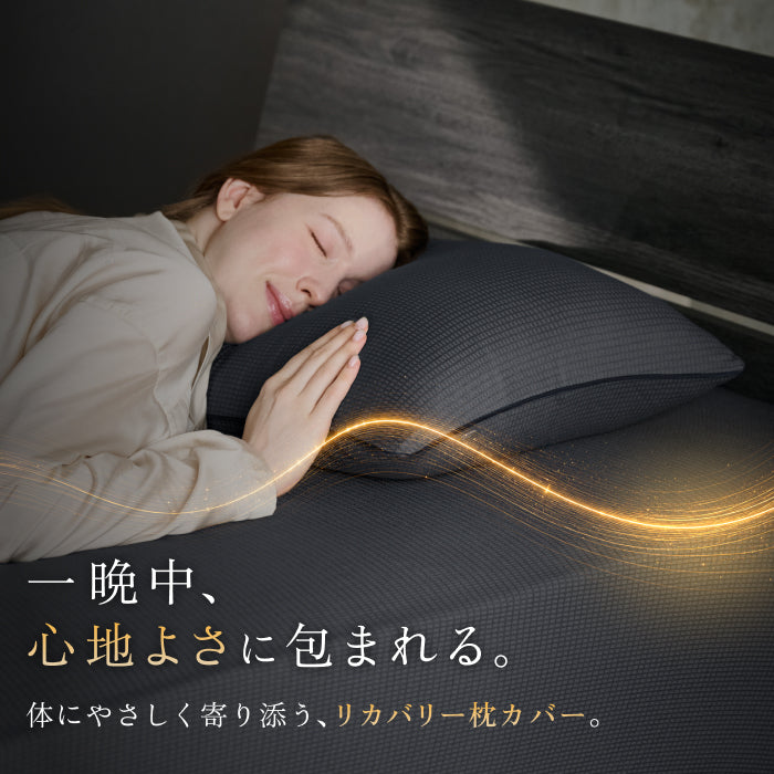 TOTONE 枕カバー