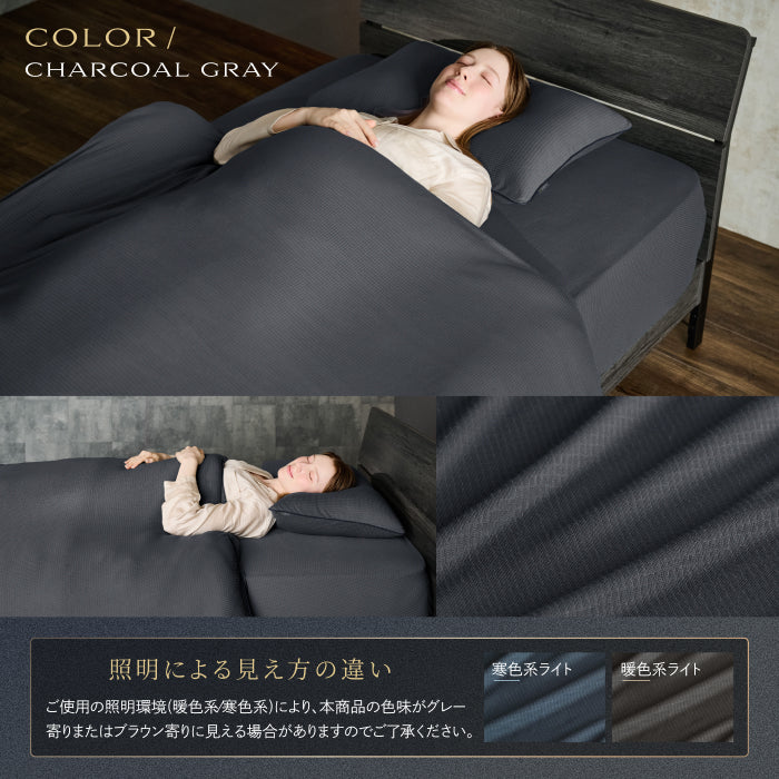 【リカバリーウェアから発想を得た寝具3点セット】TOTONE 寝具3点セット