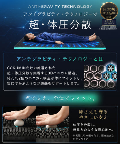 超無重力マットレス