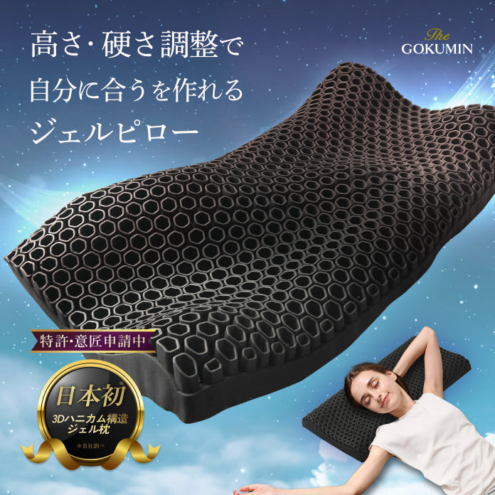 【この枕、超無重力。全てをアップデートさせた新しい枕】超無重力ジェルピロー
