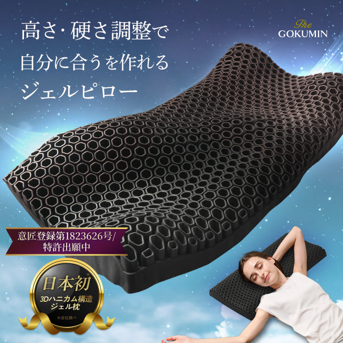 【この枕、超無重力。全てをアップデートさせた新しい枕】超無重力ジェルピロー