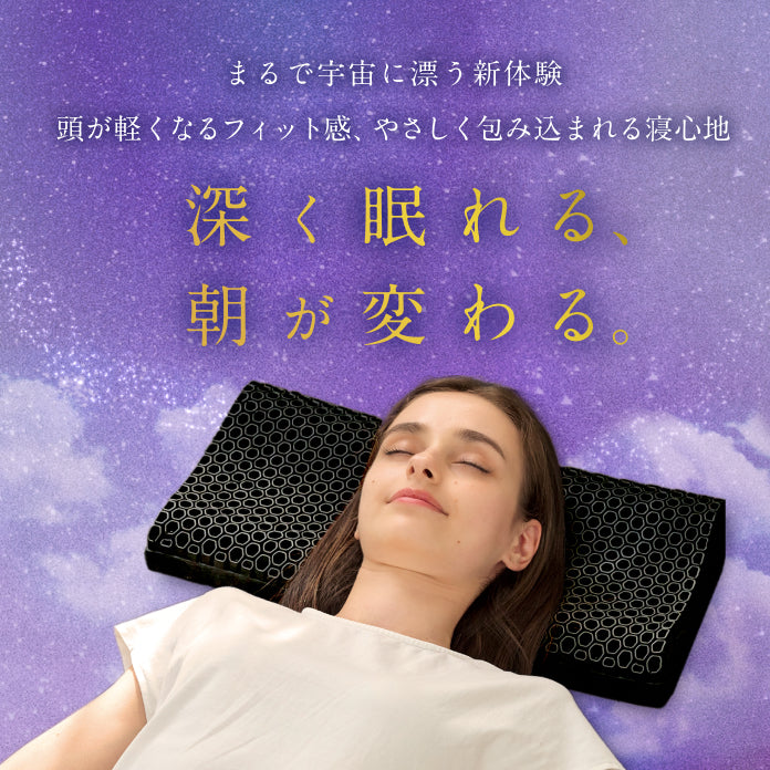 【この枕、超無重力。全てをアップデートさせた新しい枕】超無重力ジェルピロー