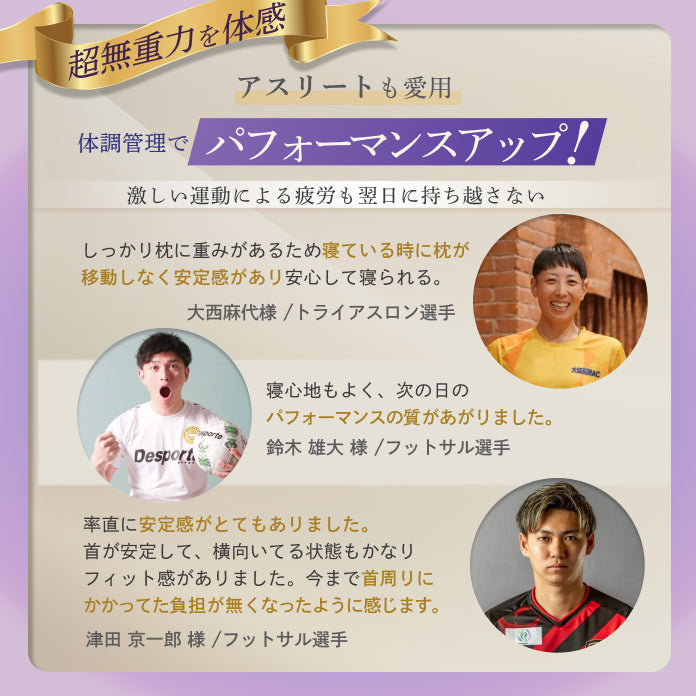 この枕、超無重力。全てをアップデートさせた新しい枕】超無重力ジェル