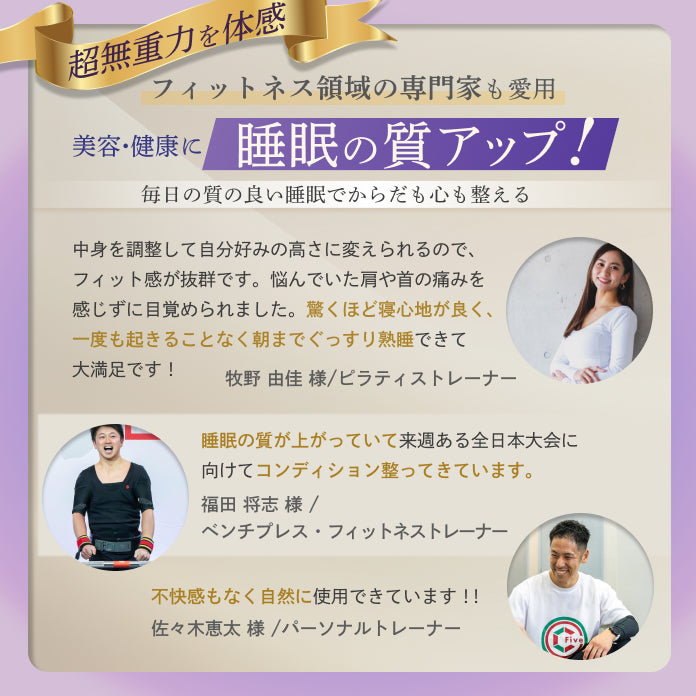 この枕、超無重力。全てをアップデートさせた新しい枕】超無重力ジェル