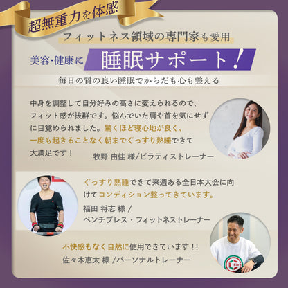 【この枕、超無重力。全てをアップデートさせた新しい枕】超無重力ジェルピロー