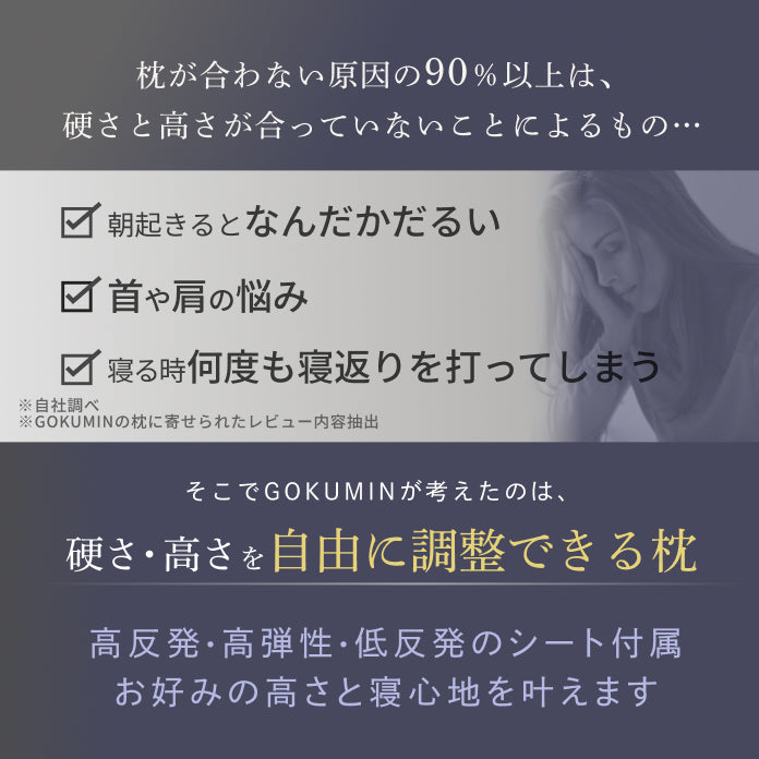 【この枕、超無重力。全てをアップデートさせた新しい枕】超無重力ジェルピロー