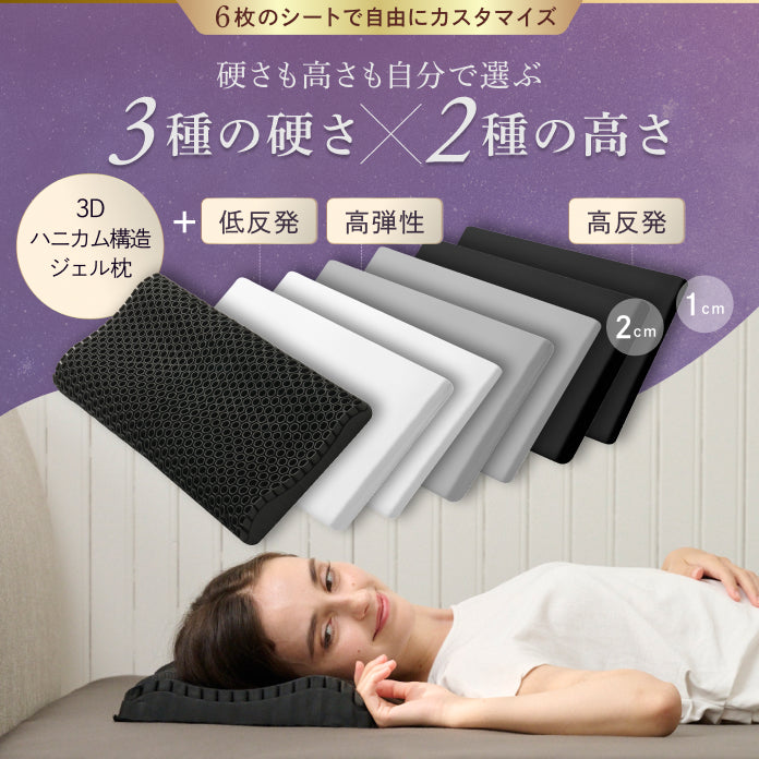 【この枕、超無重力。全てをアップデートさせた新しい枕】超無重力ジェルピロー