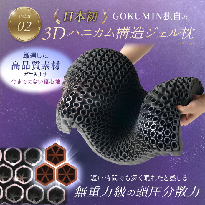 【この枕、超無重力。全てをアップデートさせた新しい枕】超無重力ジェルピロー