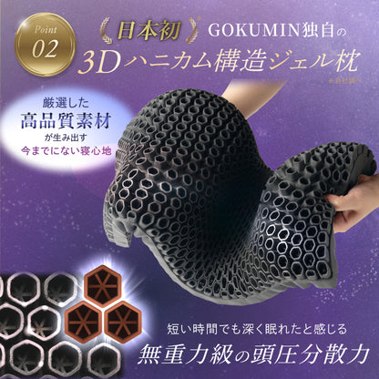 【この枕、超無重力。全てをアップデートさせた新しい枕】超無重力ジェルピロー