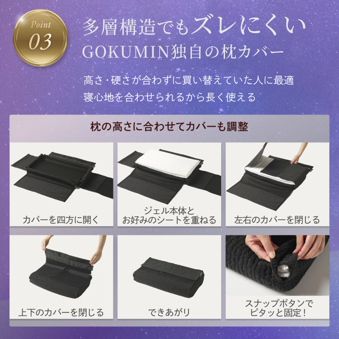 この枕、超無重力。全てをアップデートさせた新しい枕】超無重力ジェル