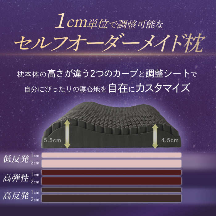 【この枕、超無重力。全てをアップデートさせた新しい枕】超無重力ジェルピロー