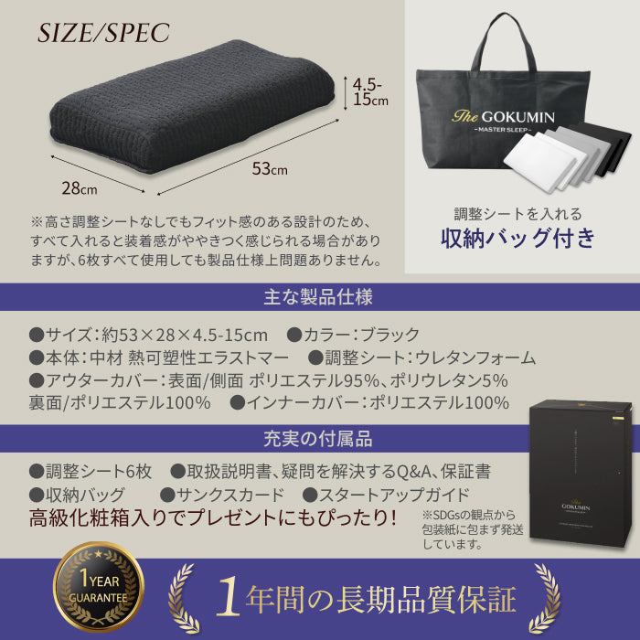 【この枕、超無重力。全てをアップデートさせた新しい枕】超無重力ジェルピロー