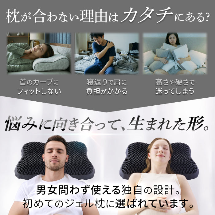 【無重力の浮遊感×3D形状で快適】バタフライ無重力ジェルピロー