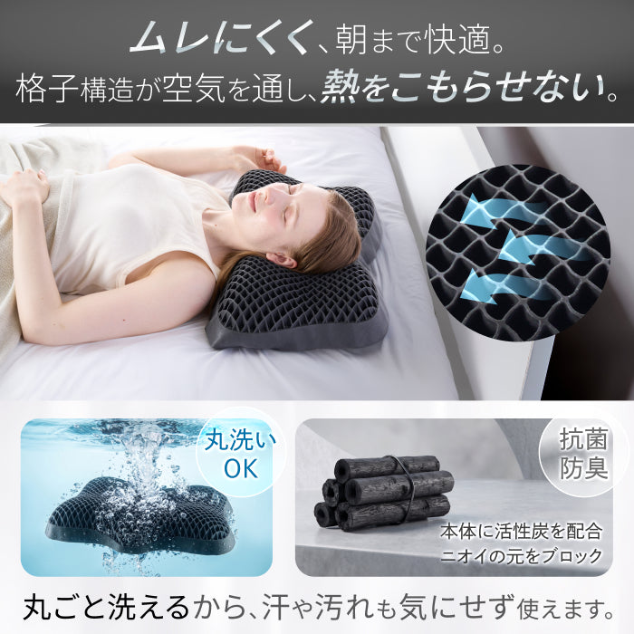 【無重力の浮遊感×3D形状で快適】バタフライ無重力ジェルピロー
