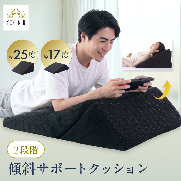 【2段階の傾斜でサポート×35D高密度】三角クッション
