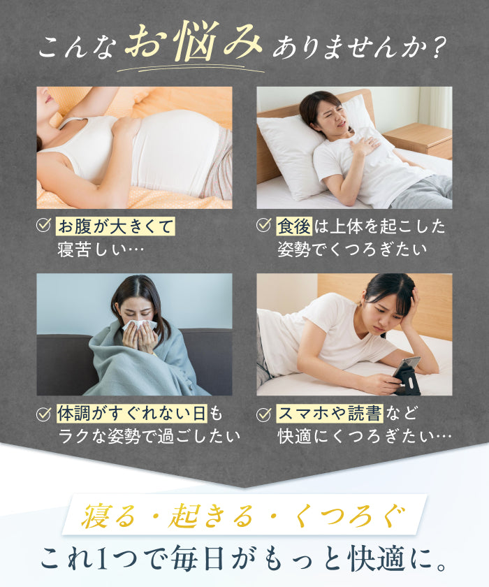 【2段階の傾斜でサポート×35D高密度】三角クッション