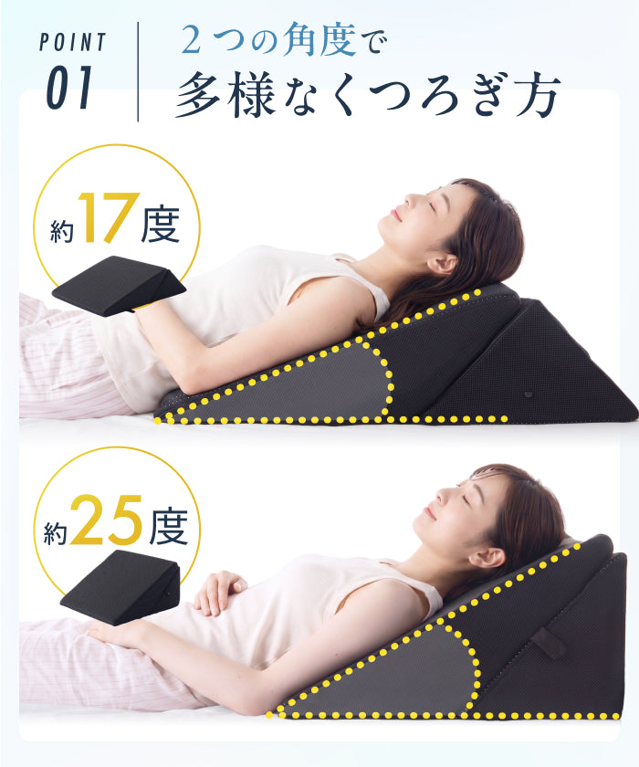 【2段階の傾斜でサポート×35D高密度】三角クッション