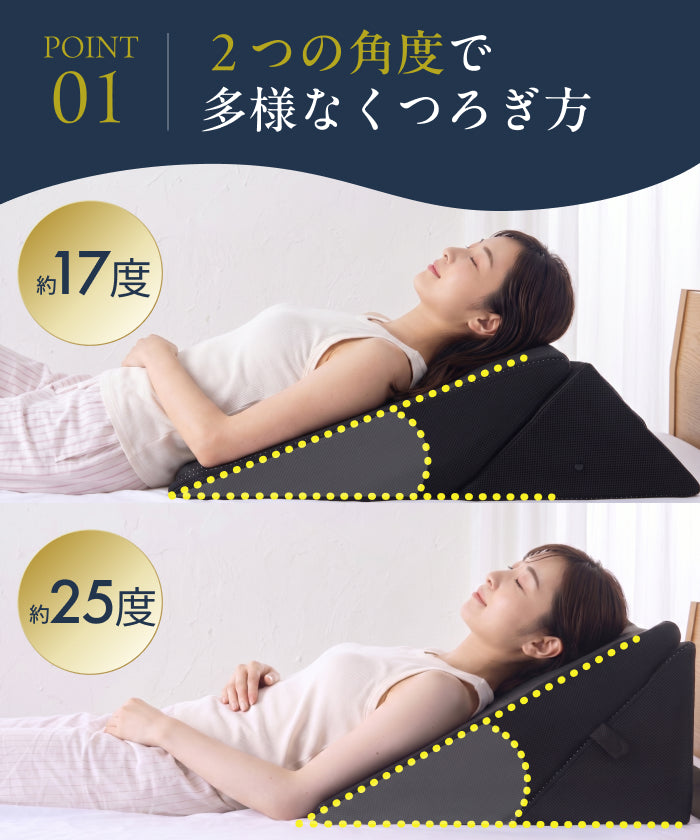 【2段階の傾斜でサポート×35D高密度】三角クッション