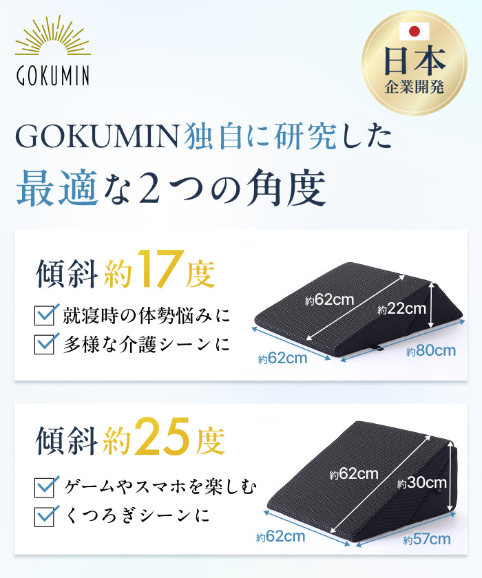【2段階の傾斜でサポート×35D高密度】三角クッション