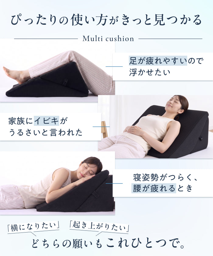 【2段階の傾斜でサポート×35D高密度】三角クッション