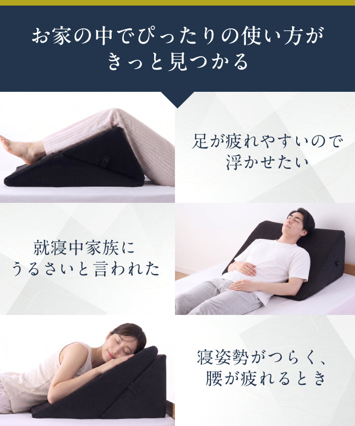2段階の傾斜でサポート×35D高密度】三角クッション – GOKUMIN公式直営店