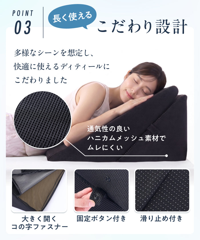 【2段階の傾斜でサポート×35D高密度】三角クッション