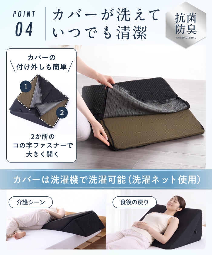【2段階の傾斜でサポート×35D高密度】三角クッション