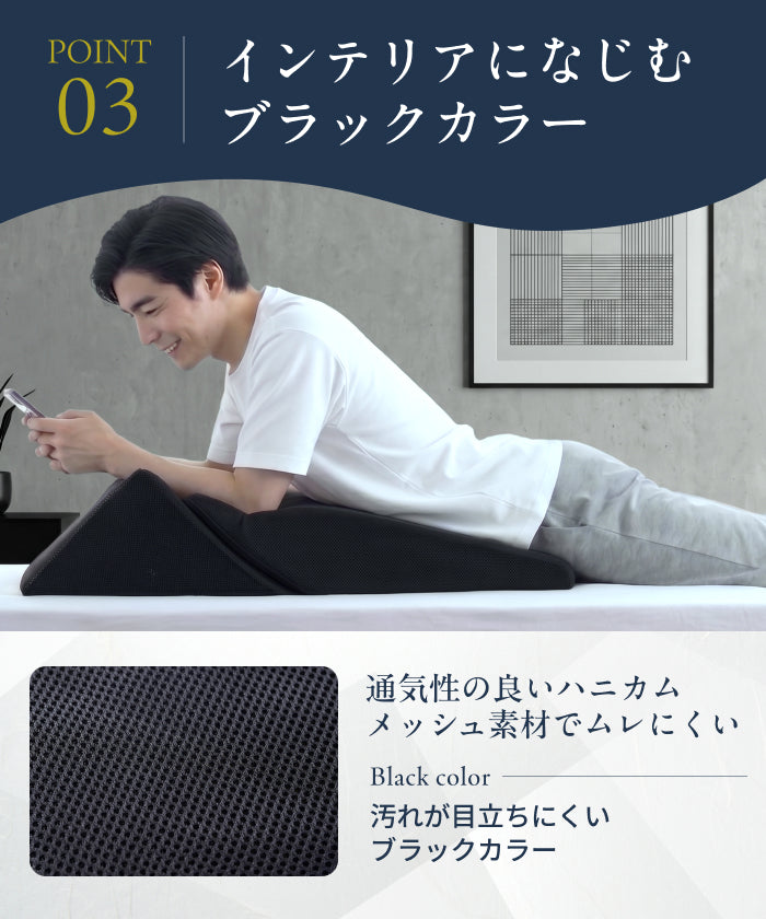 【2段階の傾斜でサポート×35D高密度】三角クッション