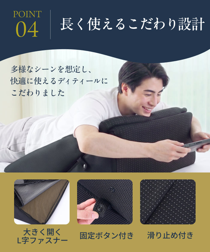【2段階の傾斜でサポート×35D高密度】三角クッション