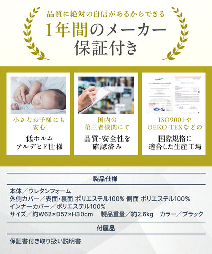 【2段階の傾斜でサポート×35D高密度】三角クッション