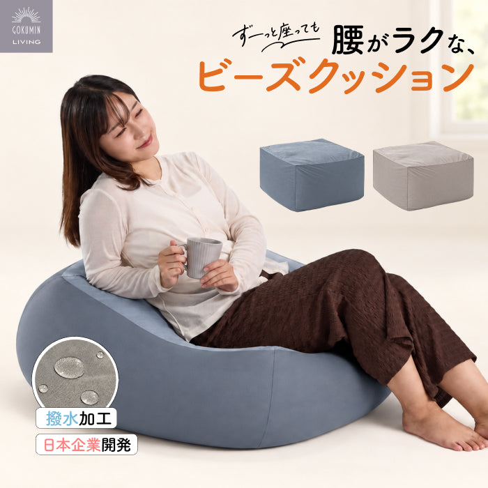 マシュマロビーズクッション