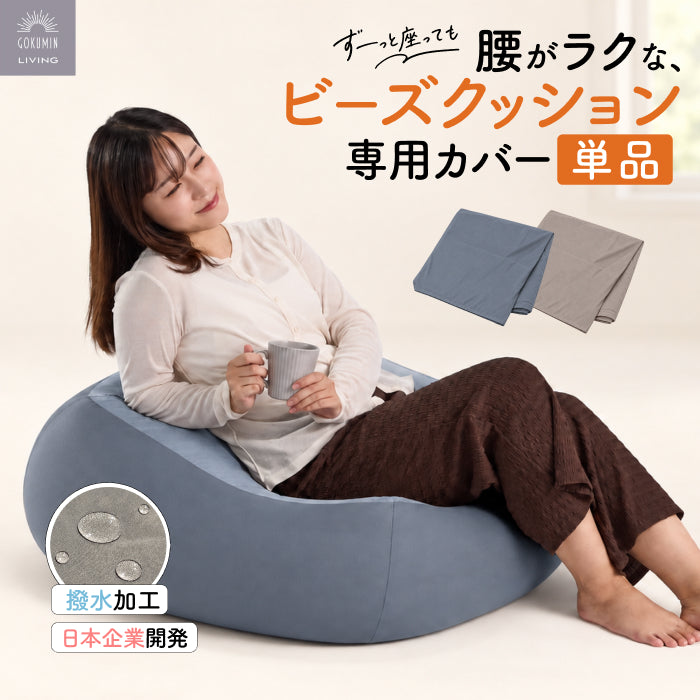 マシュマロビーズクッション