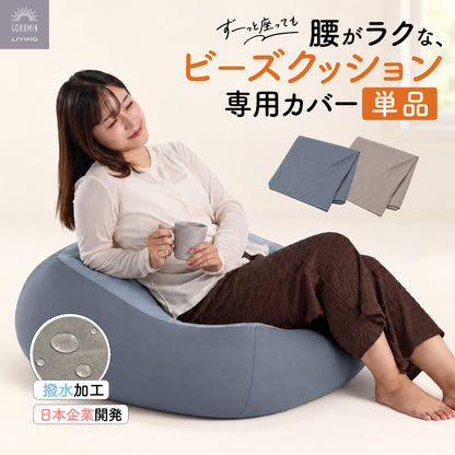 マシュマロビーズクッション