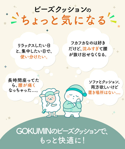 マシュマロビーズクッション