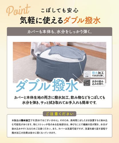 マシュマロビーズクッション