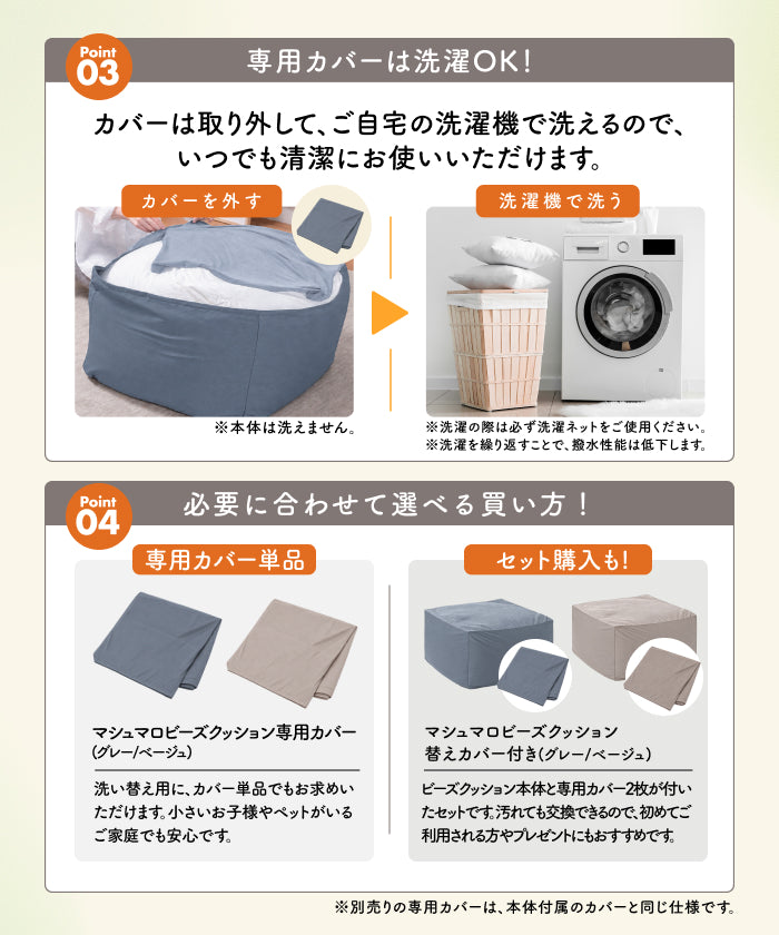 マシュマロビーズクッション