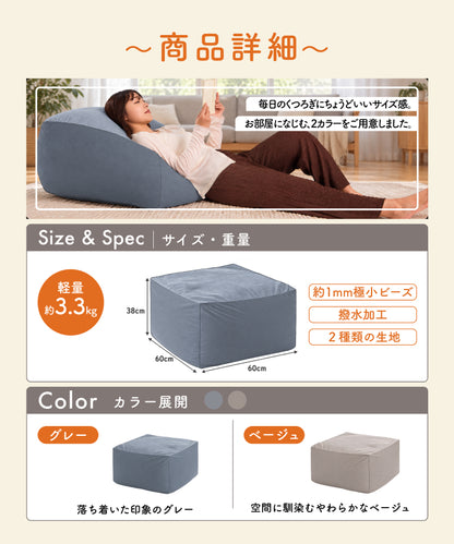 マシュマロビーズクッション