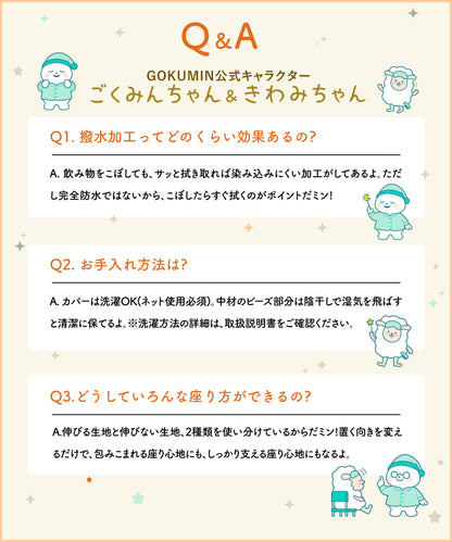 マシュマロビーズクッション